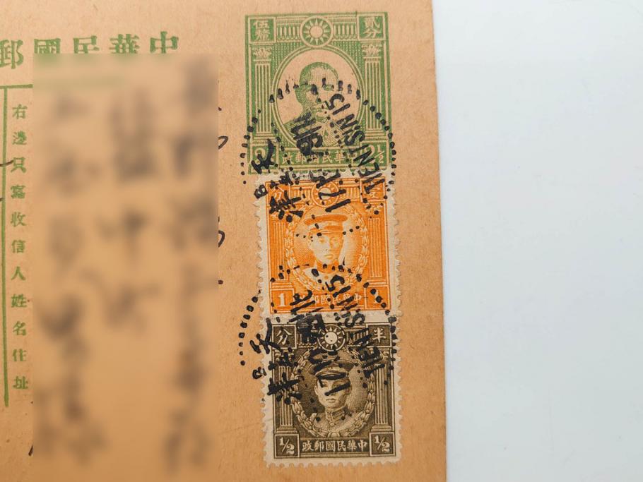 戦前　当時物　中華民国郵政　旧中国切手　消印付　天津　華北　蘇北　エンタイヤ7枚セット(エンタイア、使用済み切手、葉書、はがき、ハガキ、手紙)(R-083048)
