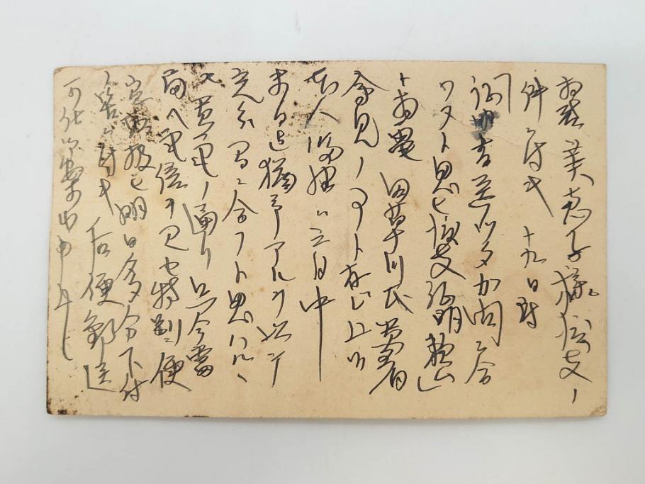 戦前　当時物　中華民国郵政　旧中国切手　消印付　天津　華北　蘇北　エンタイヤ7枚セット(エンタイア、使用済み切手、葉書、はがき、ハガキ、手紙)(R-083048)