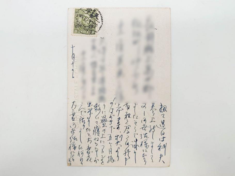 戦前　当時物　中華民国郵政　旧中国切手　消印付　天津　華北　蘇北　エンタイヤ7枚セット(エンタイア、使用済み切手、葉書、はがき、ハガキ、手紙)(R-083048)