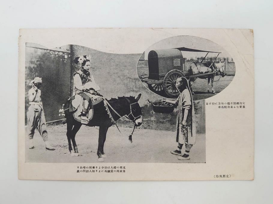 戦前　当時物　中華民国郵政　旧中国切手　消印付　天津　華北　蘇北　エンタイヤ7枚セット(エンタイア、使用済み切手、葉書、はがき、ハガキ、手紙)(R-083048)