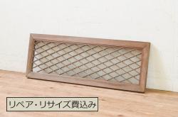 ビンテージ建具　美品!!　落ち着いた和の空間を演出するガラス帯戸3枚セット(ガラス戸、板戸、引き戸、ヴィンテージ)(R-064614)