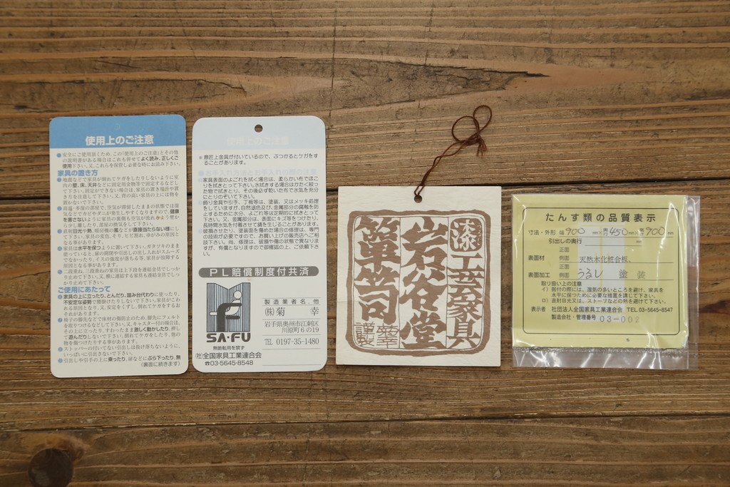 中古　超美品　岩谷堂箪笥　「菊幸」　漆塗り　重厚感ある金具が上品な雰囲気!!こったデザインの帳場箪笥(和箪笥、収納タンス、整理たんす、引き出し、店舗什器)(定価約60万円)(R-083016)