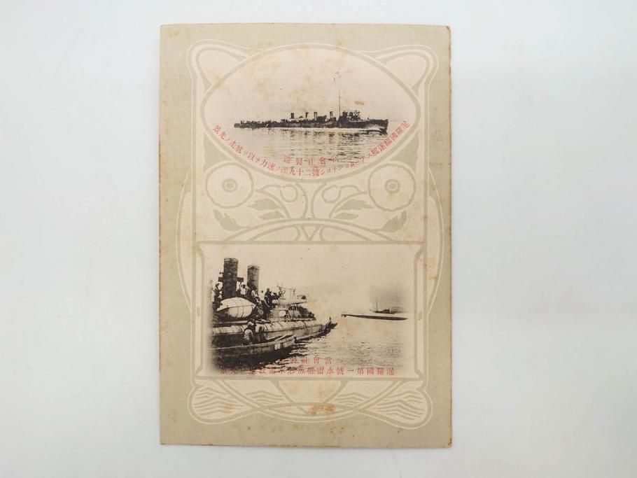 明治～大正期　日本郵船　進水式　案内状　観覧券　砲艦　川崎造船所　平戸　招待状など24点セット(軍艦、清国、パンフレット、三嶋丸、宮崎丸、志かご丸、たこま丸、鳳山丸、武陵丸、岳陽丸、楚謙、楚豫、楚観、南陽丸、嘉義丸、襄陽丸、江亨、江利、江貞)(R-083051)