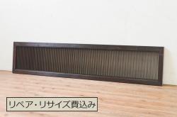 中古　建具　民芸家具　レトロでナチュラルなガラス欄間1枚(明り取り、明かり取り)(R-059794)