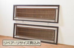 【セミオーダー家具実例】格子帯戸3枚に高品質リペアを施しました。幅を詰めてリサイズし、ガラスはすべてすりガラスへ差し替え。濃い茶色に着色し、和モダンな雰囲気に仕上げました。(引き戸、建具)