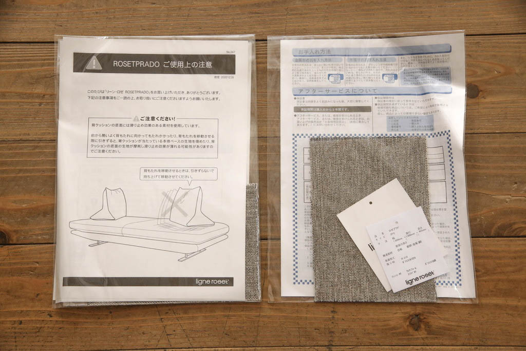 中古　短期使用のため極美品!!　リーン・ロゼ(ligne roset)　ROSETPRADO(ロゼプラド)　2PS　モダンデザインがお洒落な2人掛けソファ(リーンロゼ、二人掛け、デイベッド、ソファベッド)(R-066423)