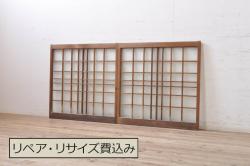 【セミオーダー家具実例】格子戸2枚に高品質リペアを施しました。高さ・幅をご希望サイズにリサイズし、丸型の戸車を取り付け、ガラスはすべて取り外しました。(引き戸、建具)