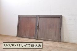 アンティーク建具　総欅(ケヤキ)材一枚板　温かみのある木味が魅力の板戸窓2枚セット(引き戸)(R-068260)