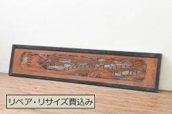 アンティーク建具　上質な和を演出する松の彫刻欄間1枚(明り取り、明かり取り)(R-069364)