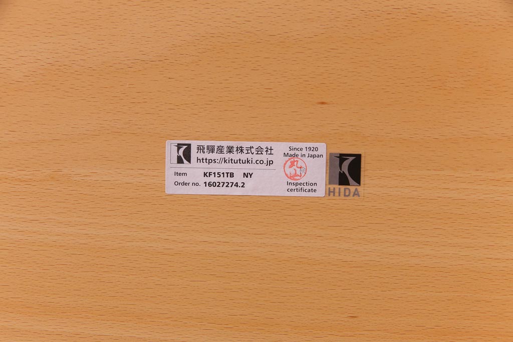 中古　飛騨産業　キツツキ　kids furniture　KF151TB　ビーチ材　キッズスタッキングテーブル(キャスター付きテーブル)(R-038403)