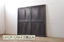 アンティーク建具　レトロな空間作りにおすすめな幅狭ガラス帯戸2枚セット(引き戸、板戸)(R-072537)