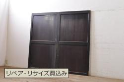 アンティーク建具　シックな空間作りにおすすめな帯戸2枚セット(引き戸、板戸)(R-068324)