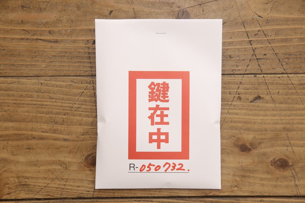 中古　国産　民芸家具　衣装盆付き　上質な和の空間づくりに活躍する桐箪笥(衣装箪笥、和タンス、桐たんす)(R-050732)