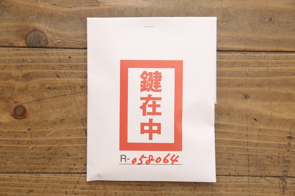 中古　美品　ケヤキ(欅)材・中桐　落ち着いた品のある佇まいが魅力的な国産民芸箪笥(和箪笥、収納箪笥、引き出し、チェスト)(R-058064)