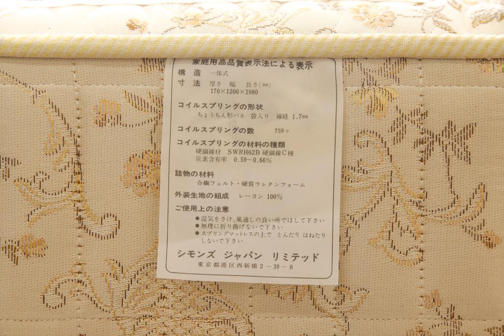 中古　DREXEL HERITAGE(ドレクセルヘリテージ)　Touraine(ツーレイン)　猫脚のデザインがアクセントのベッド(シングル、セミダブル)(定価約80万円)(R-049556)