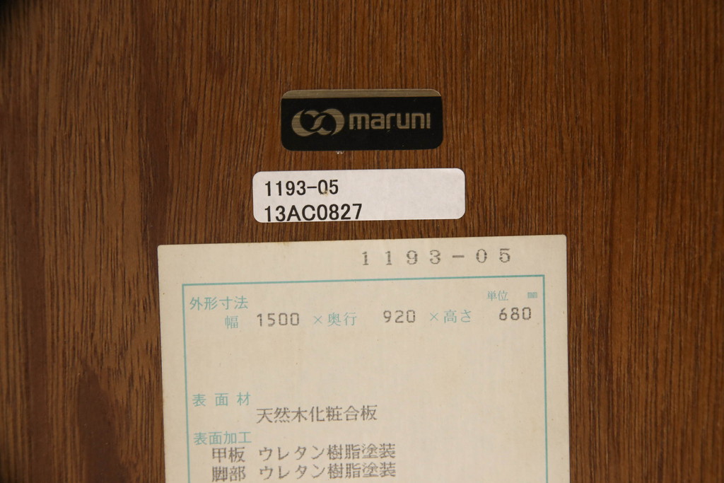 中古　美品　マルニ木工(MARUNI)　地中海シリーズ　シックな色合いが上品なダイニングテーブル150(4人掛け、6人掛け、食卓)(定価約19万円)(R-066602)