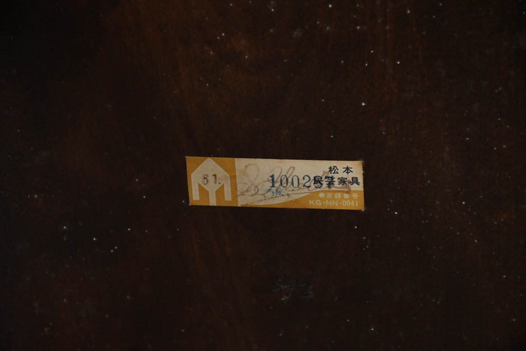 中古　美品　松本民芸家具　#1　クラシカルな安川式スピンドルチェア(ダイニングチェア、板座チェア、椅子、民芸家具)(定価約11万円)(R-082680)