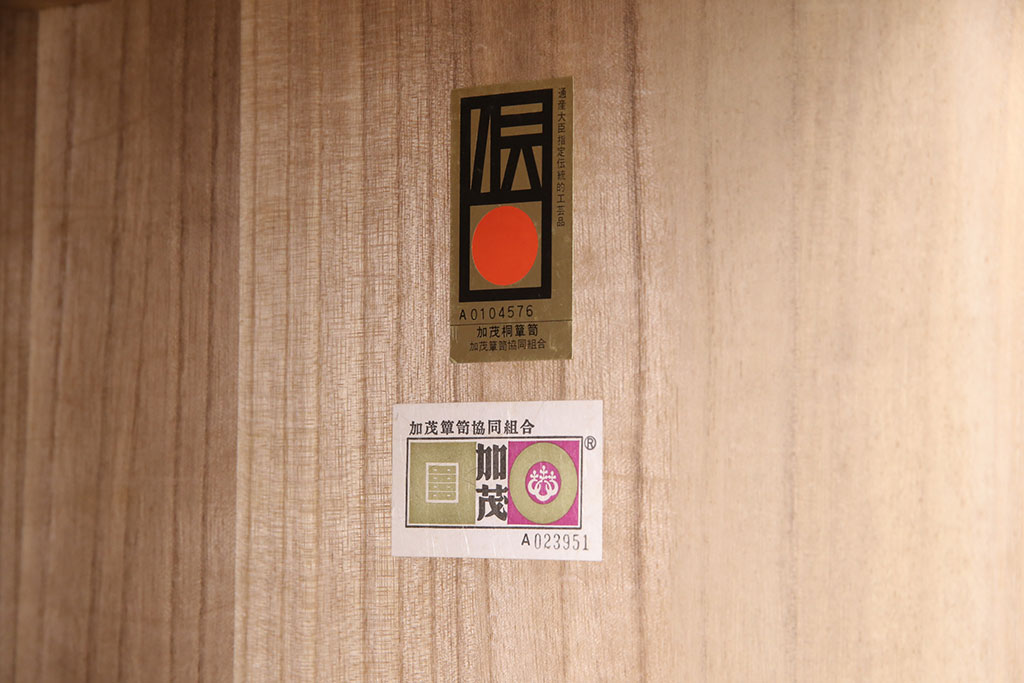 中古　加茂桐　伝統工芸士・会田勝平作　かくし付き　上品な佇まいの総桐箪笥(並厚)(総桐たんす、衣装箪笥、着物箪笥、和タンス)(R-051559)