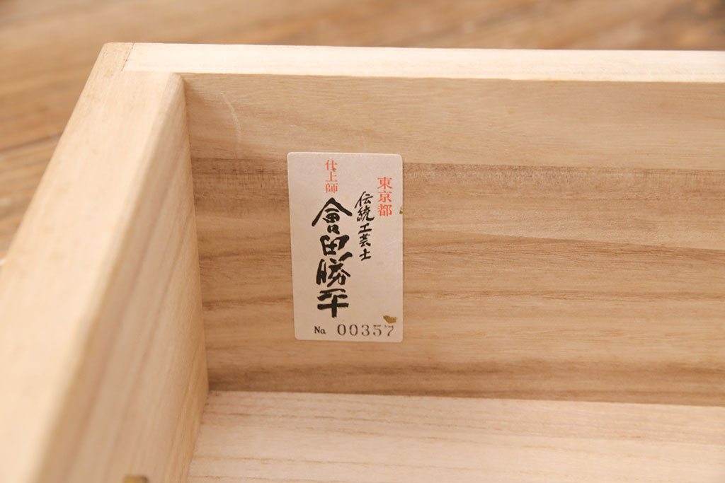 中古　加茂桐　伝統工芸士・会田勝平作　かくし付き　上品な佇まいの総桐箪笥(並厚)(総桐たんす、衣装箪笥、着物箪笥、和タンス)(R-051559)
