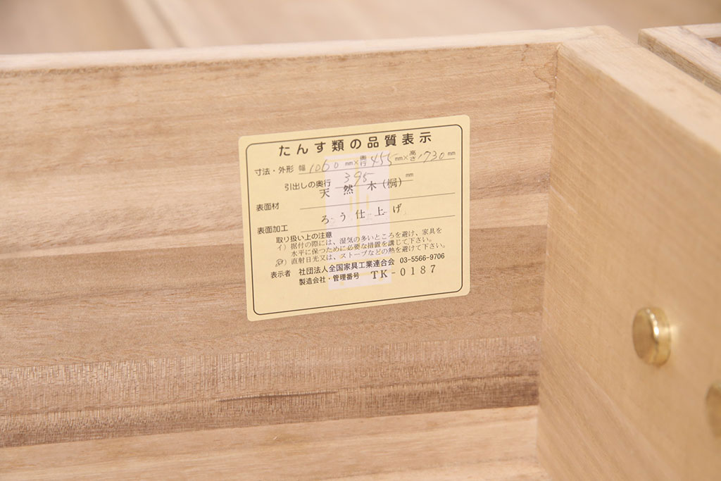 中古　加茂桐　伝統工芸士・会田勝平作　かくし付き　上品な佇まいの総桐箪笥(並厚)(総桐たんす、衣装箪笥、着物箪笥、和タンス)(R-051559)