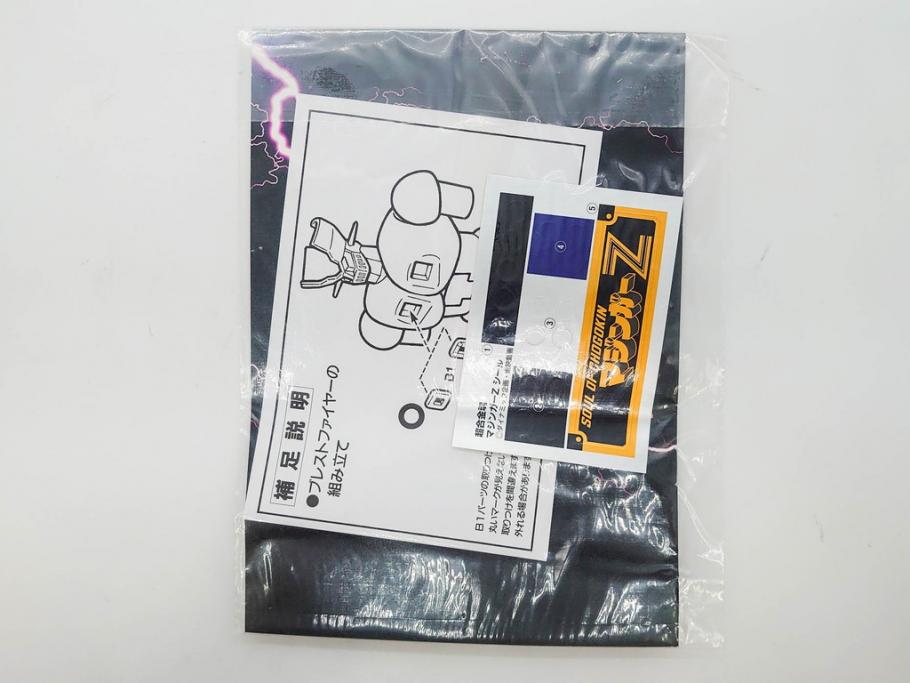 美品　BANDAI　バンダイ　超合金魂　マジンガーZ　GX-01　おもちゃ(MAZINGER Z、ロボット、フィギュア、オモチャ、玩具、箱付き)(R-083065)