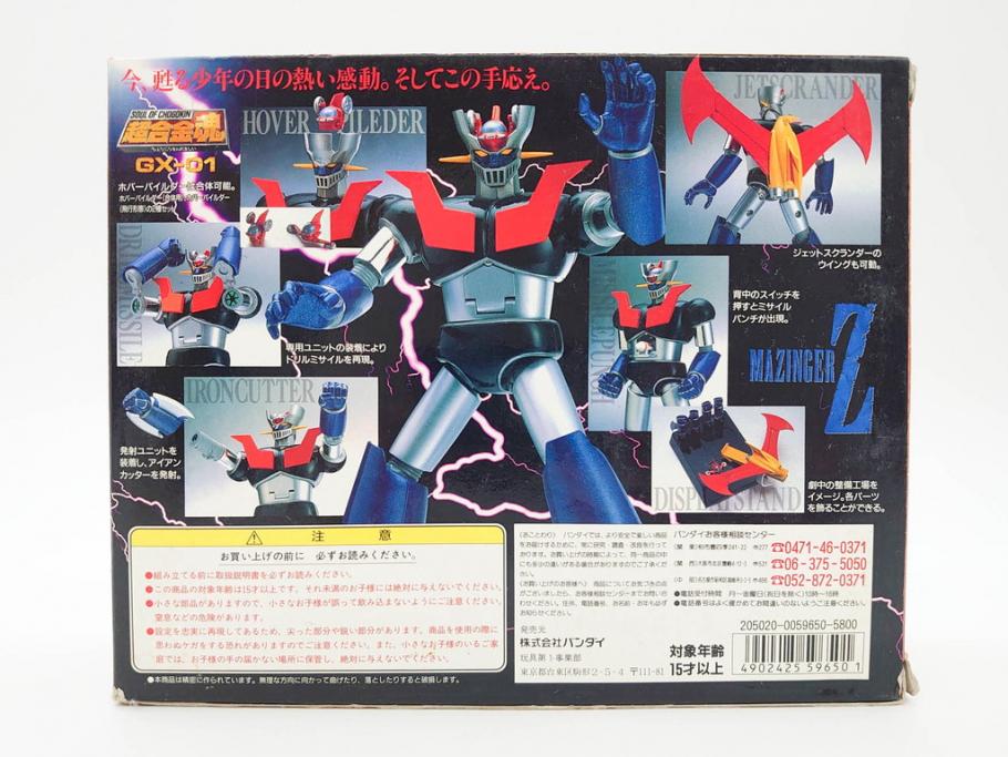 美品　BANDAI　バンダイ　超合金魂　マジンガーZ　GX-01　おもちゃ(MAZINGER Z、ロボット、フィギュア、オモチャ、玩具、箱付き)(R-083065)