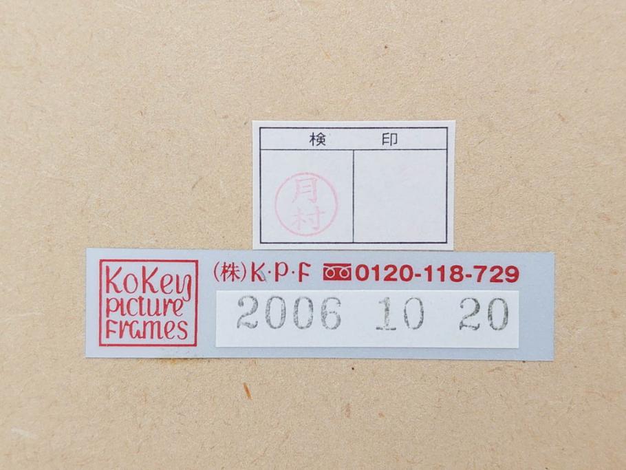 真作　デンマーク　ROYAL COPENHAGEN(ロイヤルコペンハーゲン)　藤田嗣治　レオナール・フジタ　「パンとミルクポットを持つ少女」　陶板画(女の子、フランスパン、陶額、額装)(R-083070)