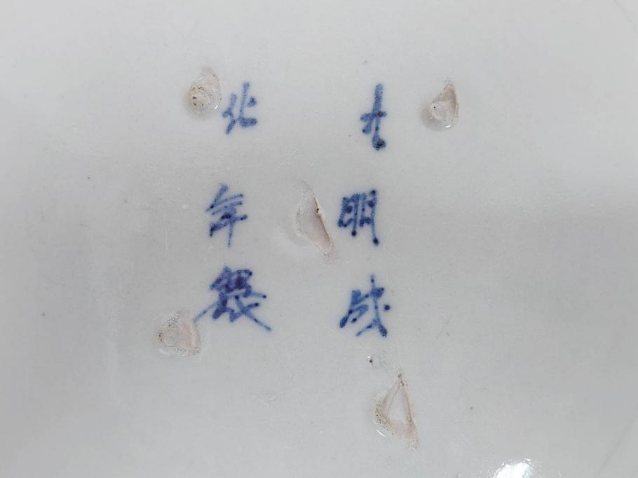 上手物　江戸期　大明成化年製　古伊万里　染付　松竹梅　1尺2寸　約36cm　蛸唐草の絵付けが見事な大皿(和食器、和皿、木箱付き、一尺二寸)(R-083071)