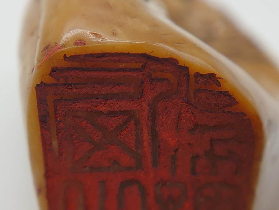 時代物　中国　唐物　雲龍紋　彫刻　印材(印鑑、印章、判子、はんこ、ハンコ)(R-083076)