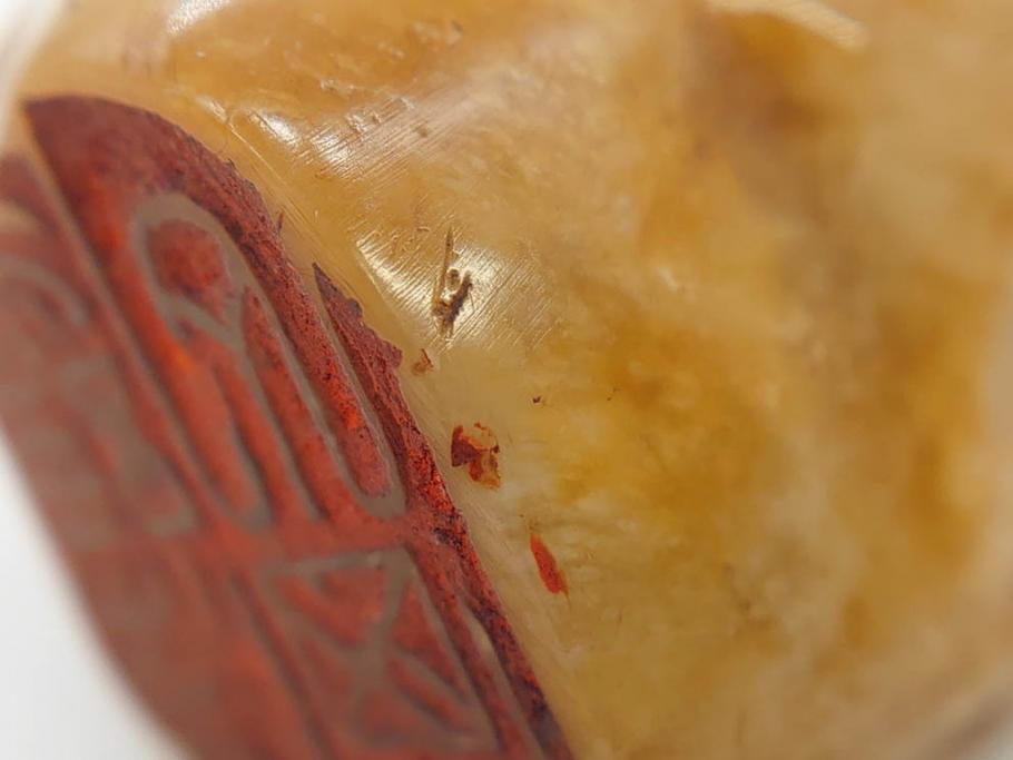 時代物　中国　唐物　雲龍紋　彫刻　印材(印鑑、印章、判子、はんこ、ハンコ)(R-083076)