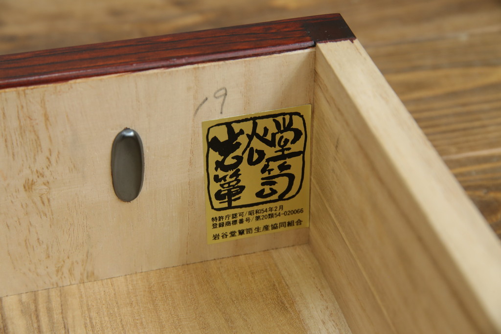 中古　美品　岩谷堂箪笥　美しい杢目と黒い金具が上質な和の雰囲気を演出する飾り棚(収納棚、戸棚、茶棚)(R-068825)