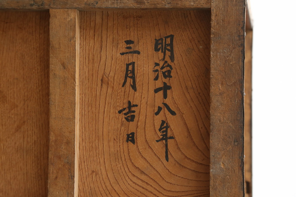 和製アンティーク　明治期　完全オリジナル品　総欅(ケヤキ)材　歴史を感じる酒田船箪笥(帳箱型、帳場箪笥、和タンス、舟箪笥、小箪笥、小物収納、収納箪笥、引き出し)(R-083108)