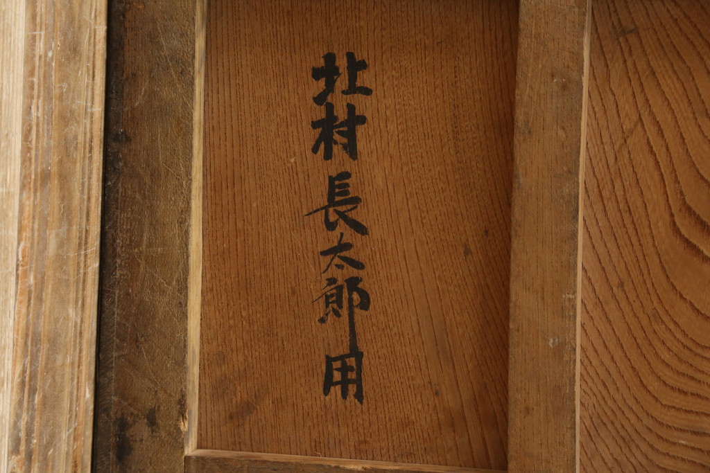 和製アンティーク　明治期　完全オリジナル品　総欅(ケヤキ)材　歴史を感じる酒田船箪笥(帳箱型、帳場箪笥、和タンス、舟箪笥、小箪笥、小物収納、収納箪笥、引き出し)(R-083108)