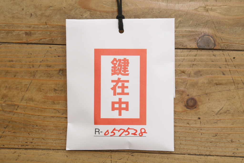 和製アンティーク　杉材　漆塗り　和モダンなお部屋づくりにオススメの庄内小箪笥(時代箪笥、和たんす、収納箪笥、引き出し)(R-057528)