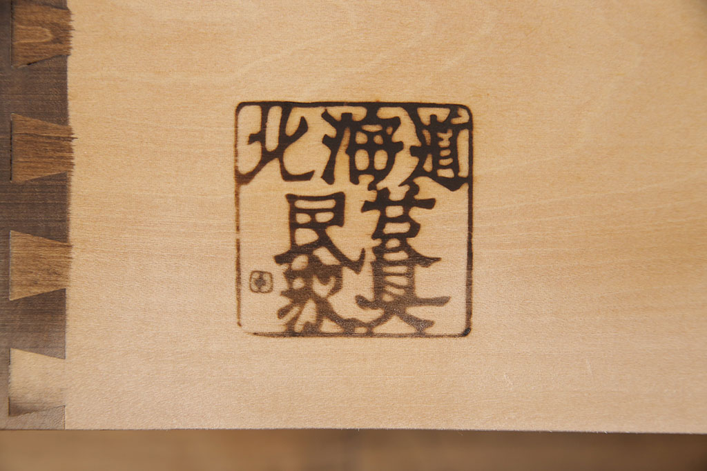 中古　美品　北海道民芸家具　和洋折衷どちらのお部屋にも馴染むブックケース(本箱、収納棚、キャビネット、飾り棚)(R-051210)
