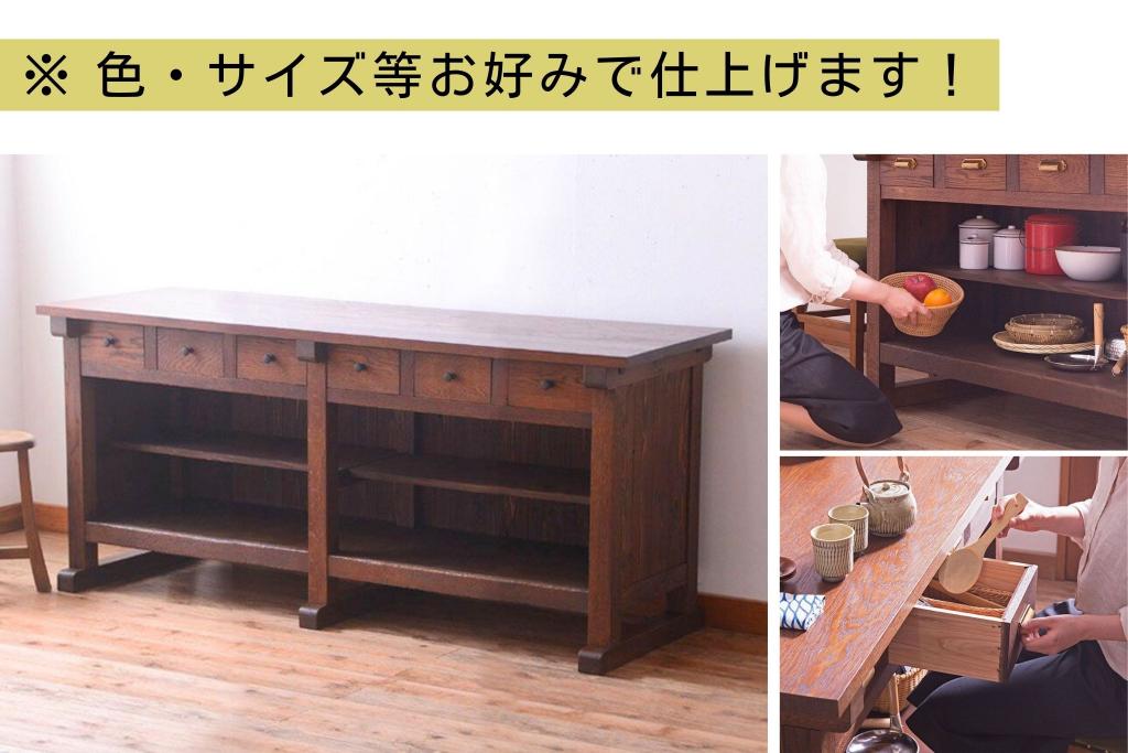 【オーダー注文・受注生産商品】カウンターテーブル　大(4人掛け、サイドボード、作業台)