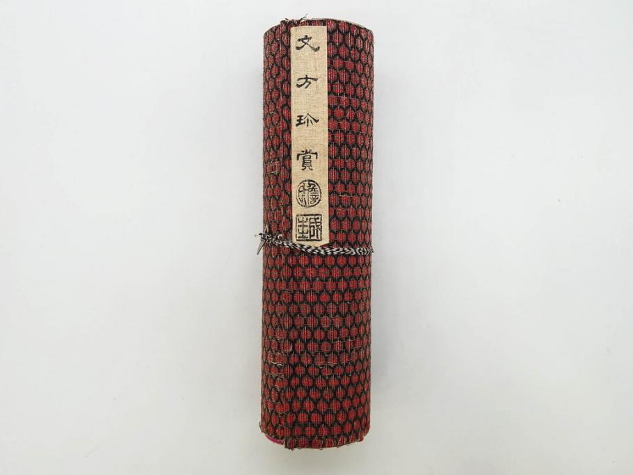 中国　文方珍賞　徴州詹文方齋製　古墨10点セット(唐物、巻物、固形墨、書道具、習字道具、水墨)(R-083137)