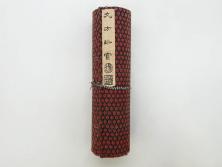 中国　文方珍賞　徴州詹文方齋製　古墨10点セット(唐物、巻物、固形墨、書道具、習字道具、水墨)(R-083137)