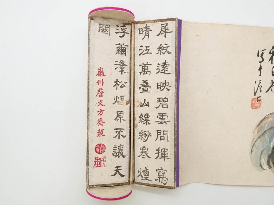 中国　文方珍賞　徴州詹文方齋製　古墨10点セット(唐物、巻物、固形墨、書道具、習字道具、水墨)(R-083137)