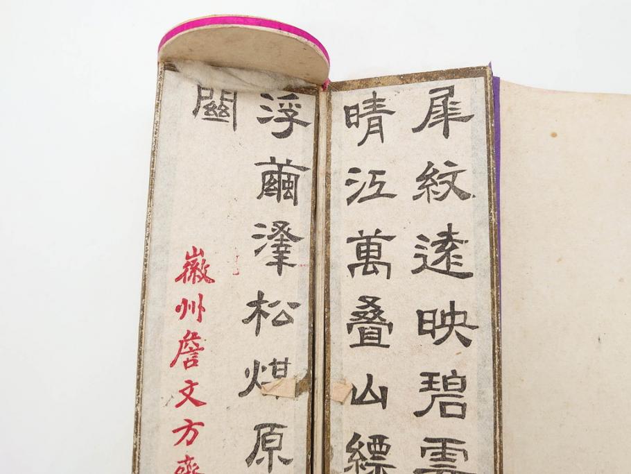 中国　文方珍賞　徴州詹文方齋製　古墨10点セット(唐物、巻物、固形墨、書道具、習字道具、水墨)(R-083137)