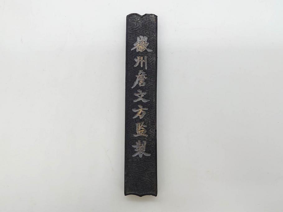 中国　文方珍賞　徴州詹文方齋製　古墨10点セット(唐物、巻物、固形墨、書道具、習字道具、水墨)(R-083137)