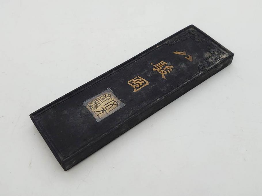 中国　文方珍賞　徴州詹文方齋製　古墨10点セット(唐物、巻物、固形墨、書道具、習字道具、水墨)(R-083137)