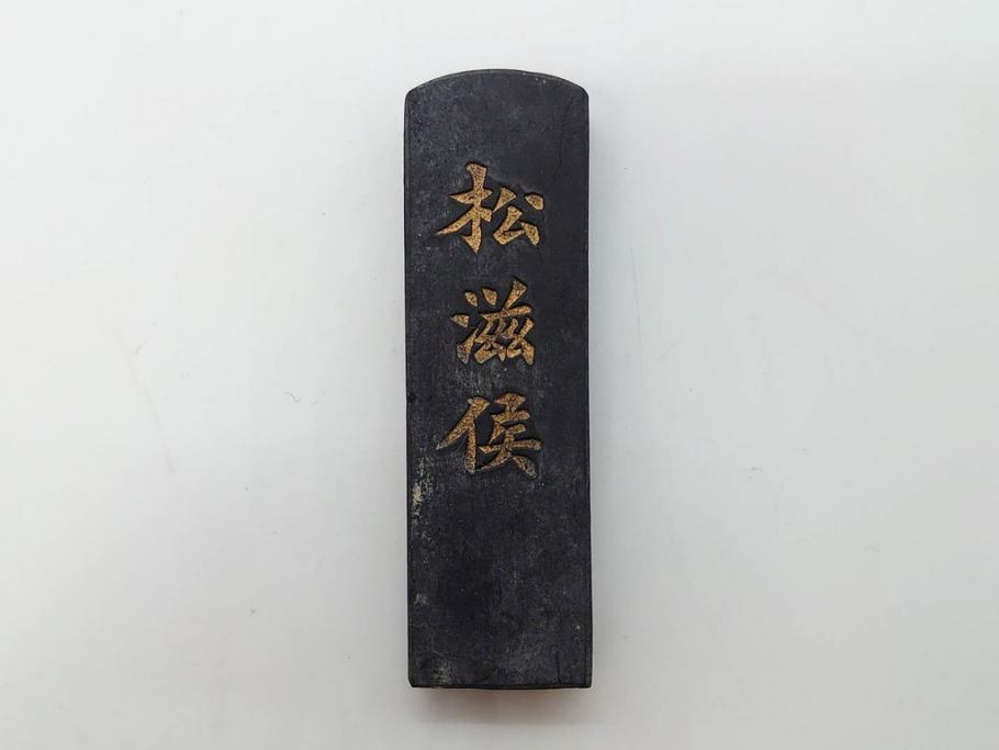 中国　文方珍賞　徴州詹文方齋製　古墨10点セット(唐物、巻物、固形墨、書道具、習字道具、水墨)(R-083137)