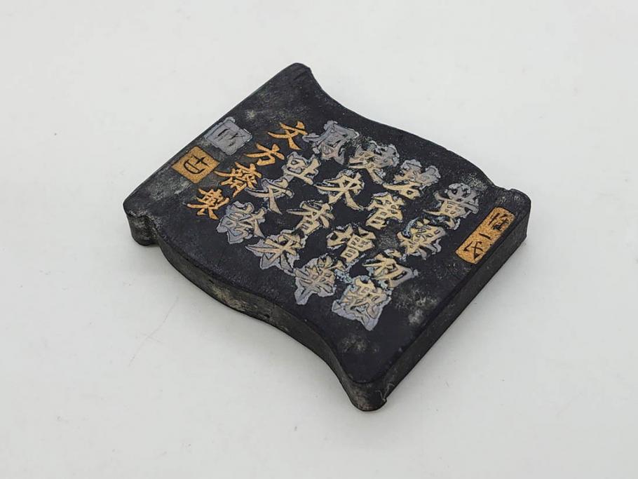 中国　文方珍賞　徴州詹文方齋製　古墨10点セット(唐物、巻物、固形墨、書道具、習字道具、水墨)(R-083137)