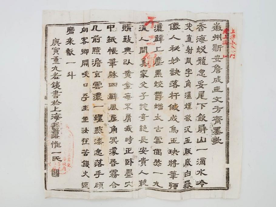 中国　文方珍賞　徴州詹文方齋製　古墨10点セット(唐物、巻物、固形墨、書道具、習字道具、水墨)(R-083137)