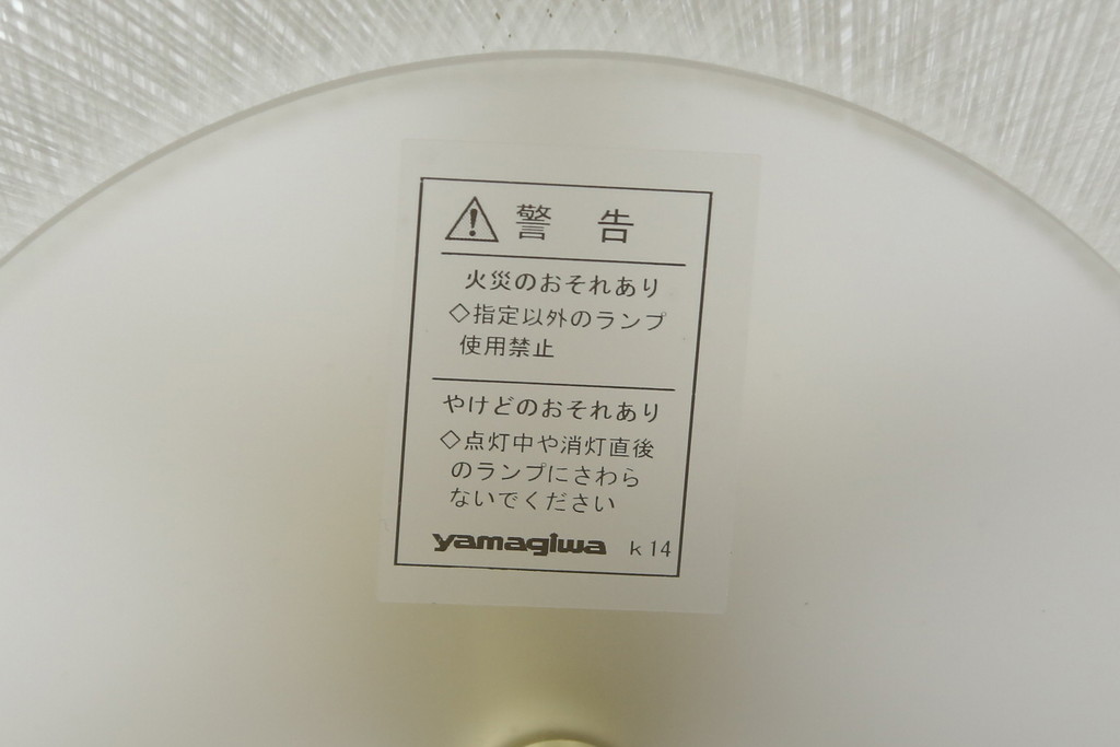 中古　超美品!!　YAMAGIWA(ヤマギワ)　TWILIGHT(トワイライト)　モダンで洗練されたデザインのテーブルランプ(テーブルスタンド、テーブル照明、テーブルライト、デスクライト、デスクスタンド、卓上照明)(R-083002)
