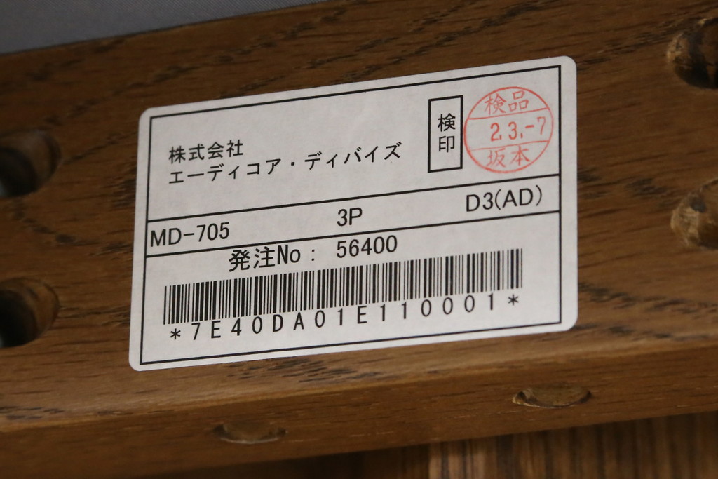 中古　美品　AD CORE DEVISE(エーディコア・ディバイズ)　A-mode(エーモード)　アメリカ西海岸デザインがおしゃれな3人掛けソファ(トリプルソファ、三人掛けソファ)(定価約59万円)(R-083116)