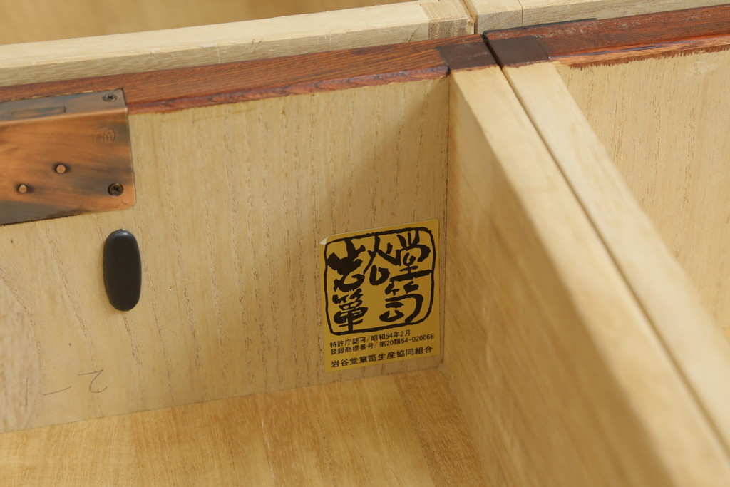 中古 美品　岩谷堂箪笥　美しい杢目と豪華な金具が目を惹く車箪笥(衣装箪笥、収納箪笥、整理箪笥、和箪笥、引き出し)(R-076230)