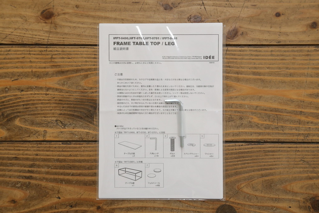 中古　超美品　IDEE(イデー)　ホワイトオークトップ　素材の美しさを生かしたすっきりとしたフォルムのフレイムテーブル(ローテーブル、センターテーブル、リビングテーブル)(定価約14万円)(R-083160)