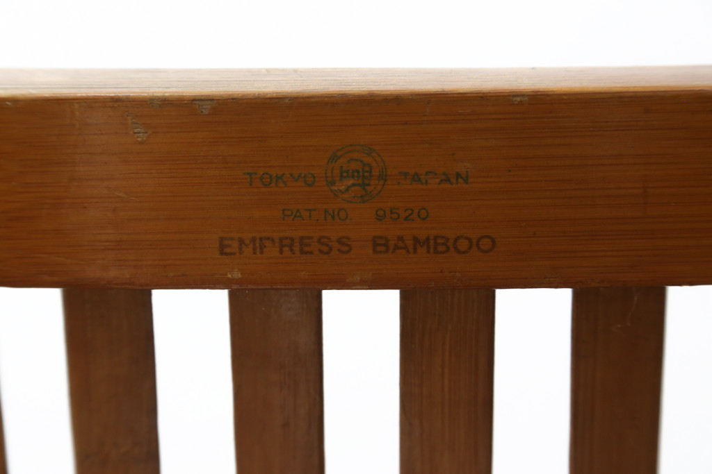 和製ビンテージ　激レア!　補強金具付き　竹興社　城所右文次　EMPRESS BAMBOO　PAT.NO.9520　サイン入り　滑らかな曲線のデザインが美しさと癒しを両立する博物館クラスのバンブーチェア(アームチェア、安楽椅子、イス、椅子、ヴィンテージ)(R-083152)